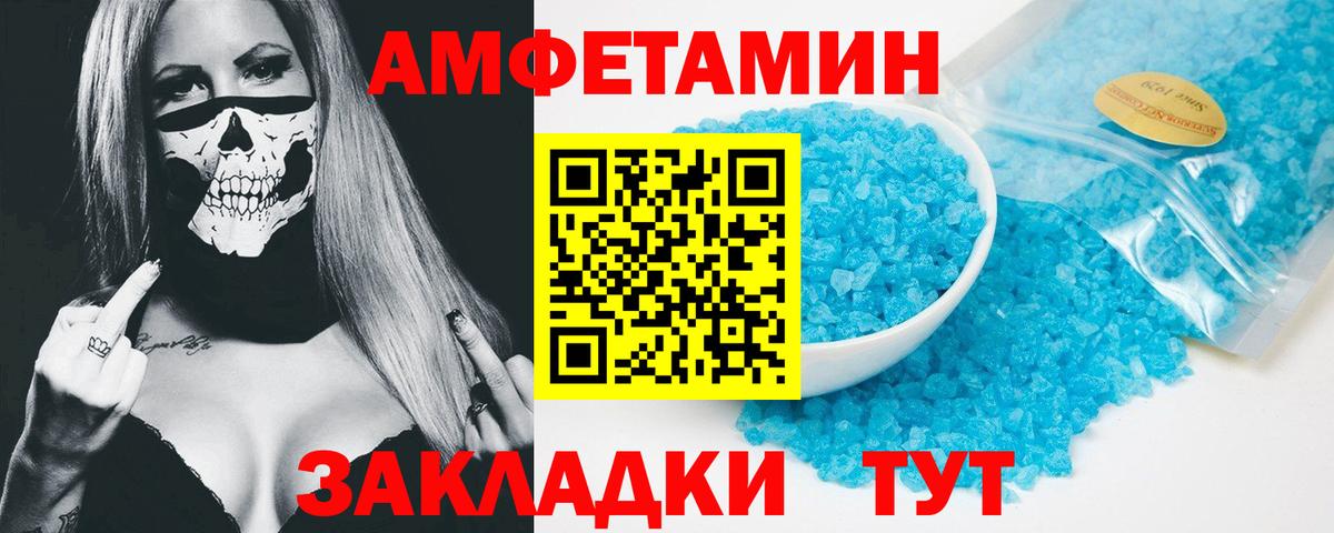 АМФ  Вход с VPN  Amphetamine  Кирово-Чепецк  АМФЕТАМИН 97% 