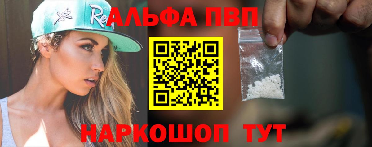 A-PVP VHQ  Вход с VPN  Alpha-PVP Соль  A PVP VHQ  Кирово-Чепецк 