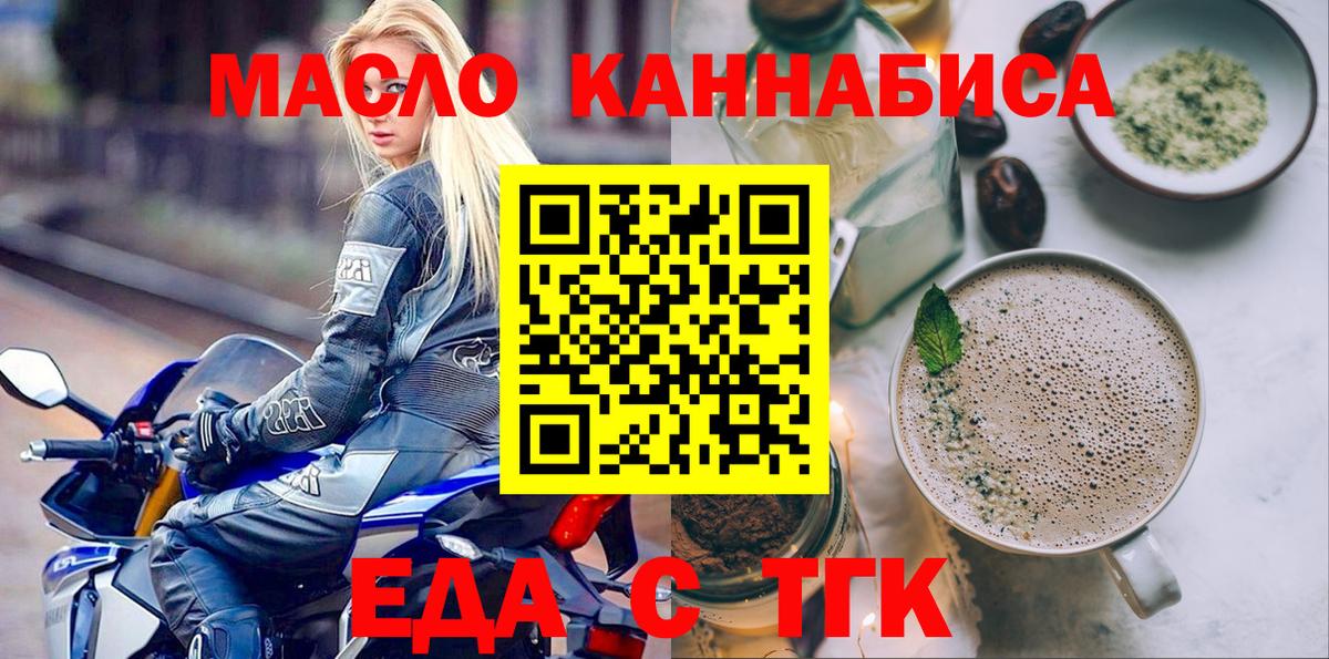 Кирово-Чепецк  Canna-Cookies конопля  Вход с VPN 