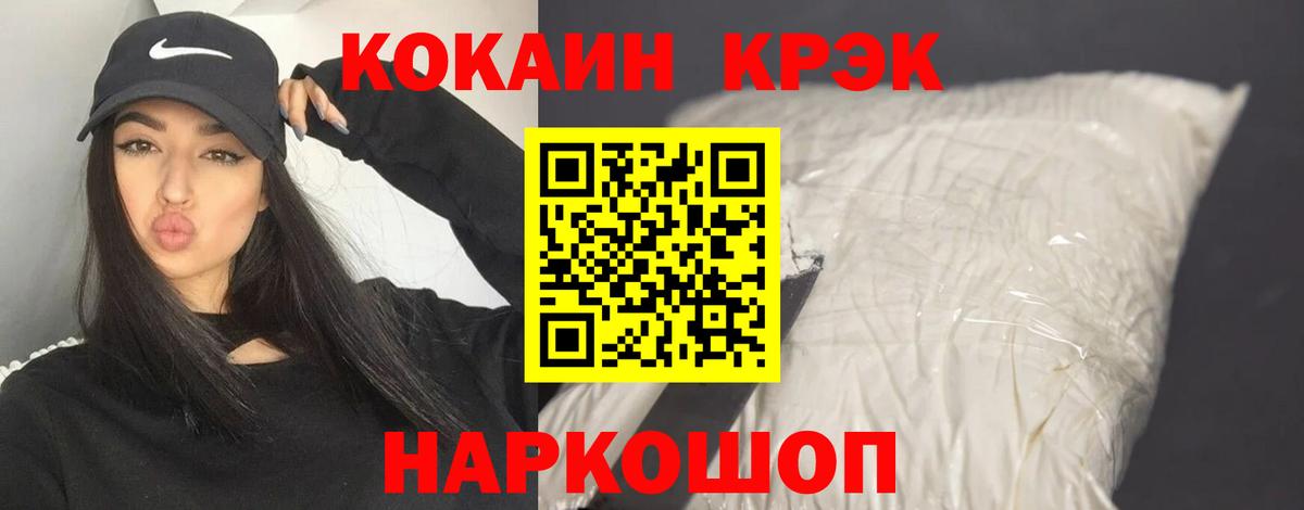 Cocaine Боливия  хочу наркоту  КОКАИН 99%  Кирово-Чепецк  Вход с VPN 