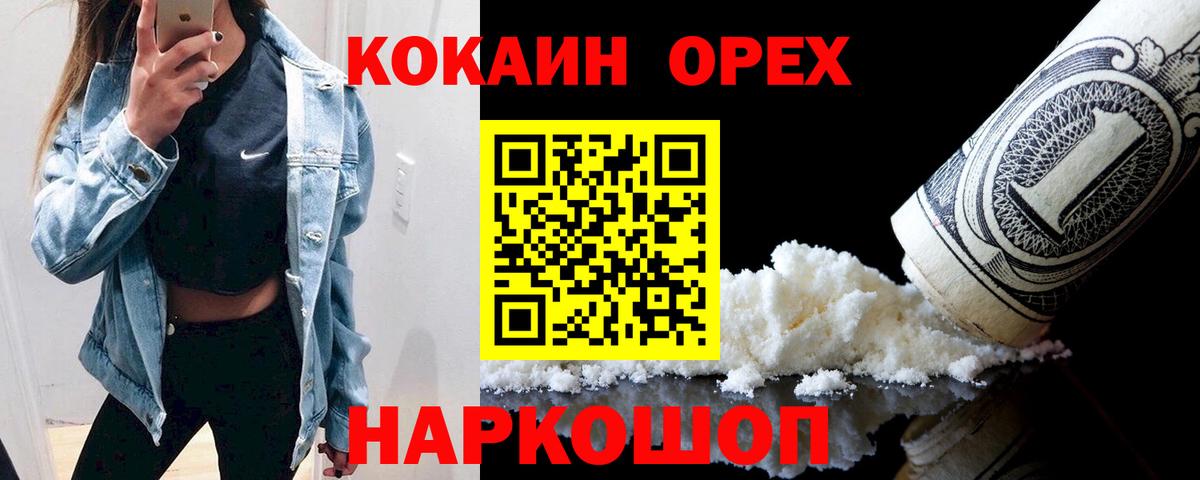 COCAIN VHQ Кирово-Чепецк