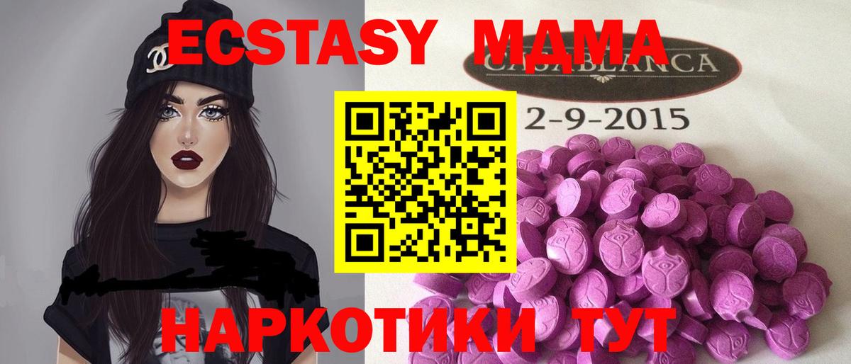 ЭКСТАЗИ  Вход с VPN  Кирово-Чепецк  Ecstasy Philipp Plein 