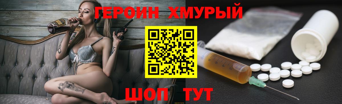 ГЕРОИН гречка Кирово-Чепецк