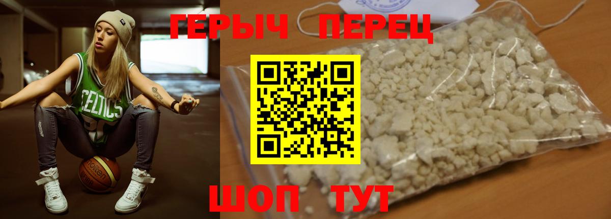 Героин Heroin  Вход с VPN  Героин  Кирово-Чепецк 