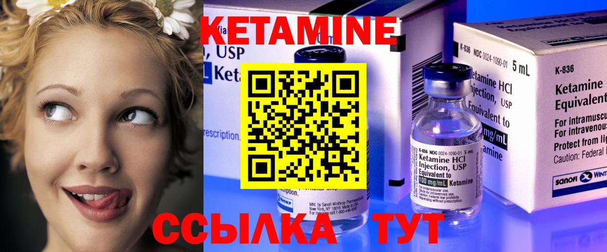 КЕТАМИН ketamine  Кетамин ketamine  Вход с VPN  Кирово-Чепецк 