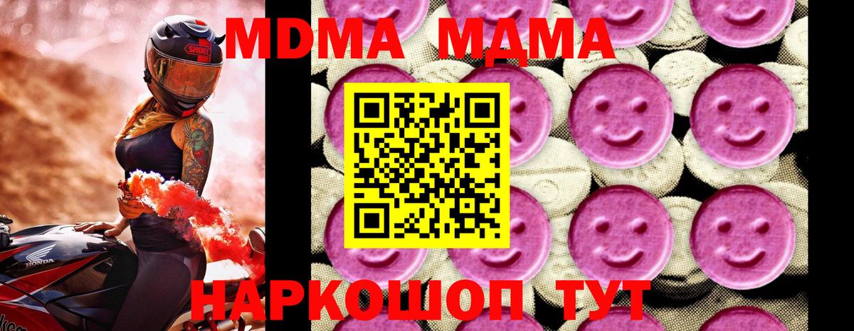 MDMA кристаллы Кирово-Чепецк