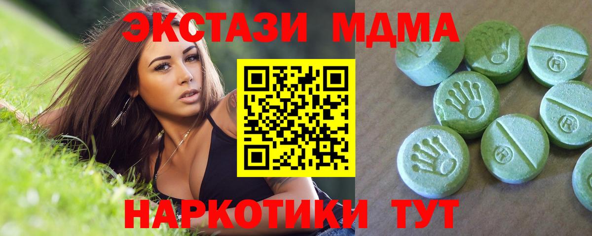 MDMA Molly  MDMA кристаллы  MDMA  Вход с VPN  Кирово-Чепецк 