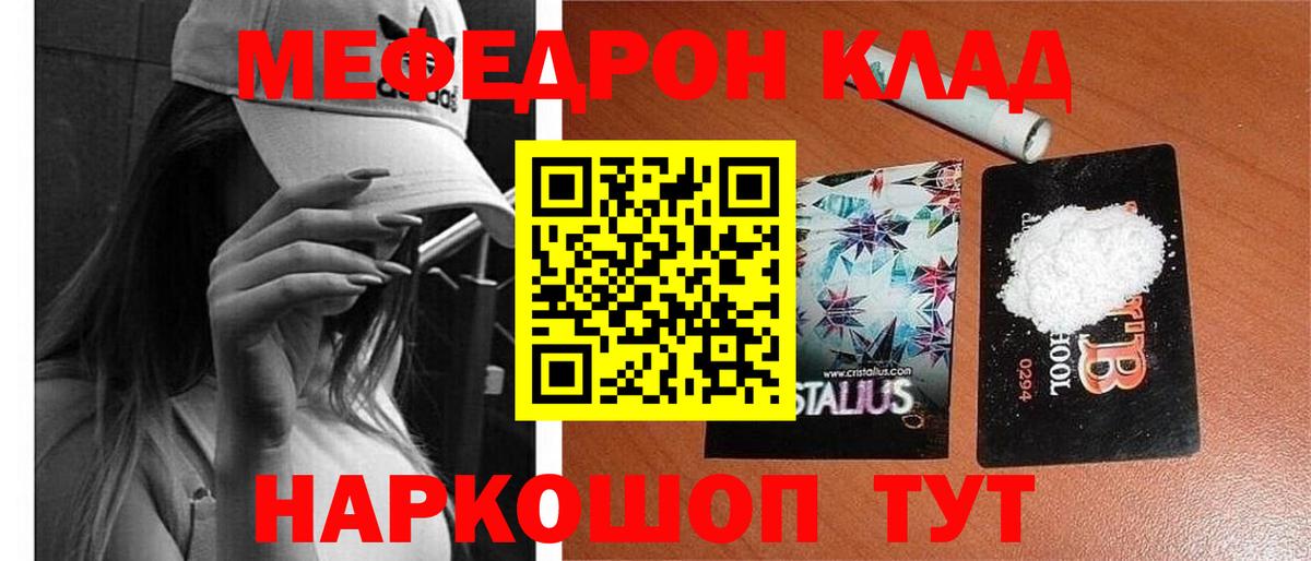 Мефедрон  Вход с VPN  Кирово-Чепецк  Мефедрон 4 MMC  Мефедрон VHQ 