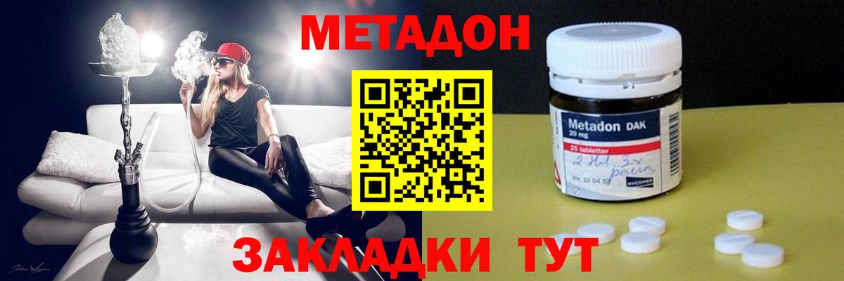 МЕТАДОН мёд Кирово-Чепецк