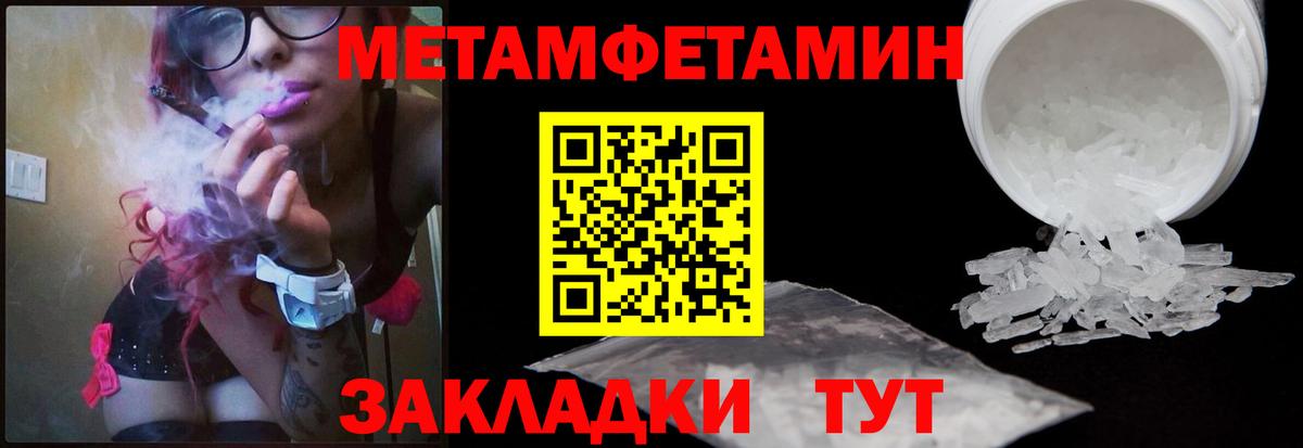 МЕТАМФЕТАМИН винт Кирово-Чепецк