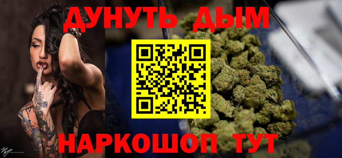 Каннабис OG Kush  Шишки марихуана AK-47  Кирово-Чепецк  Вход с VPN 